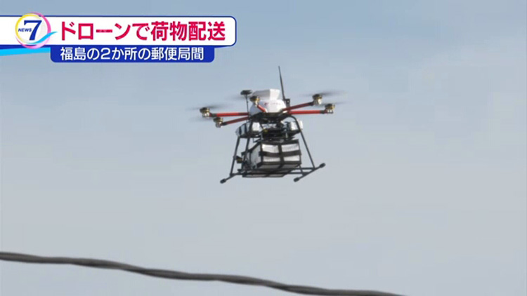 Japan Airlines stuurt drones naar bergachtige gebieden